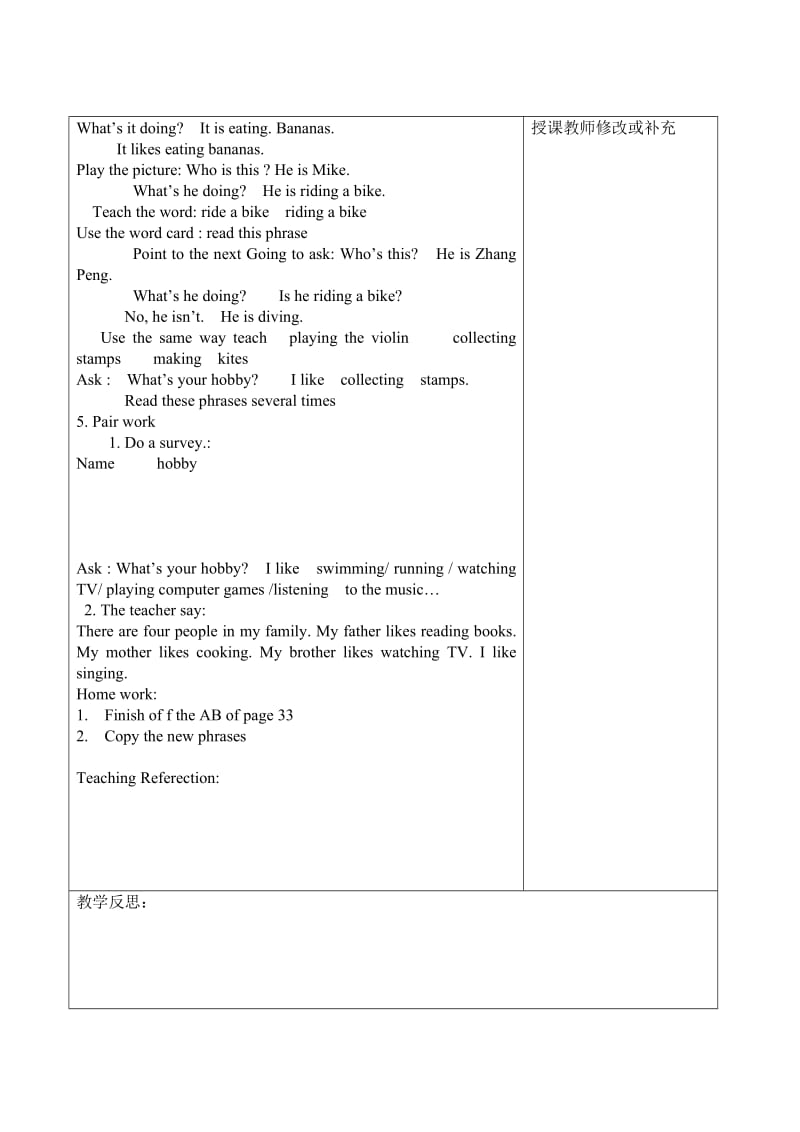 pep小学英语六年级集体备课教案(4-6).doc_第2页
