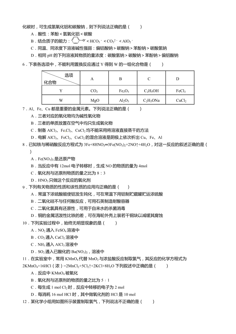 高三暑期结业测试卷.docx_第2页