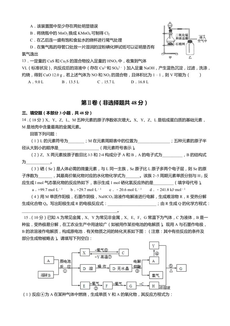 高三暑期结业测试卷.docx_第3页