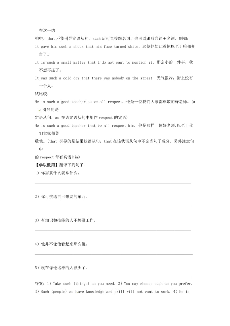 高中英语Unit2Englisharoundtheworld句型重点新人教版必修.doc_第2页