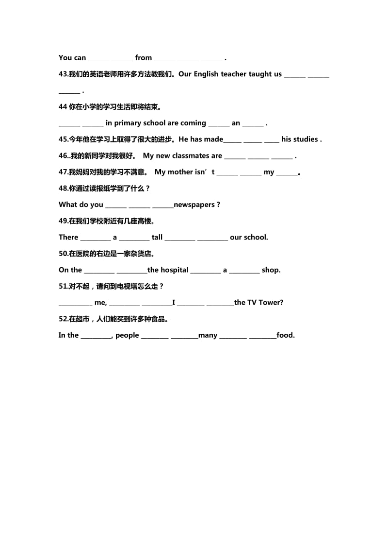 六年级英语期末复习(翻译句子)B.doc_第2页