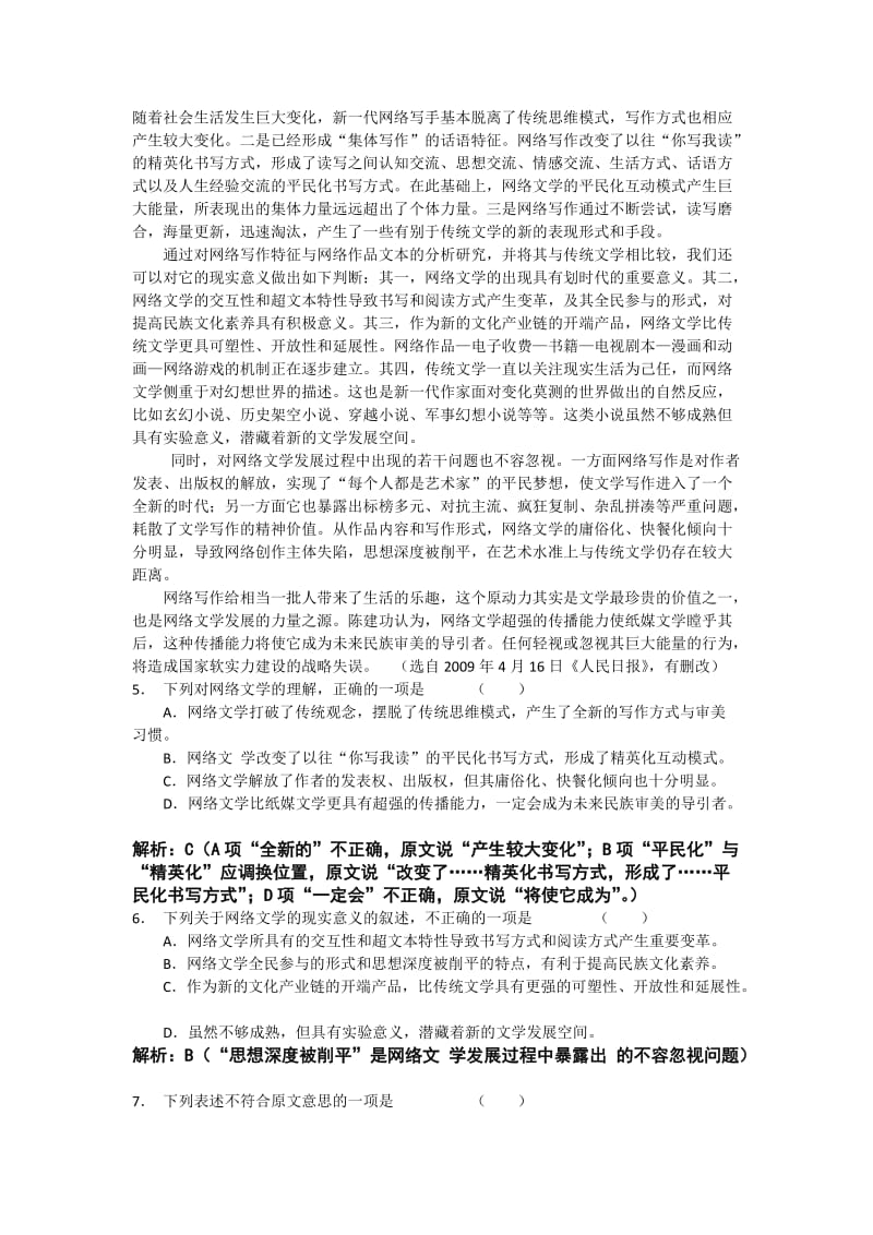 高一半期试题(教师卷).doc_第2页