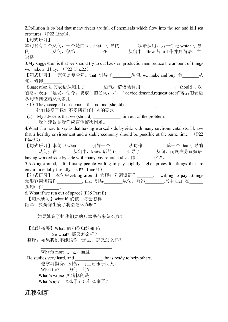 高中英语模块5Unit2Reading两课时导学提纲牛津版必修.doc_第3页