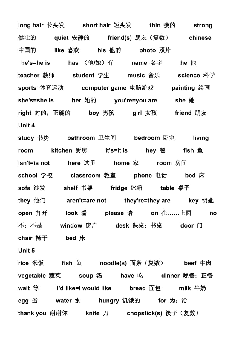 四年级上册英语单词.doc_第2页