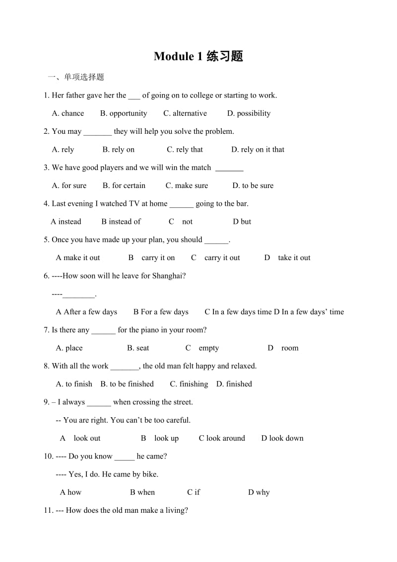 高中英语必修四Module1练习题.doc_第1页