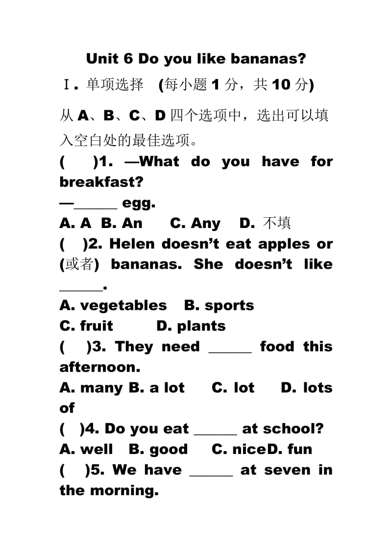 初中一年级英语上册第六单元试题(含答案).doc_第1页