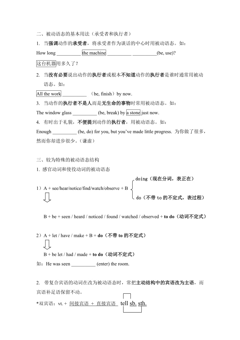 高一英语语法：动词的被动语态.doc_第2页