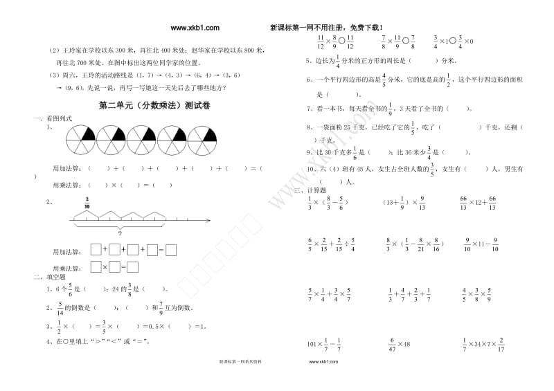 六年级上单元测试题.doc_第3页