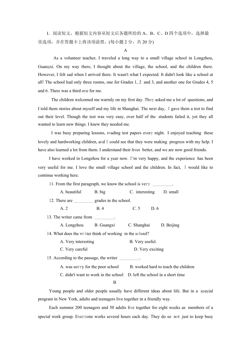 高二统一测试试卷.doc_第2页