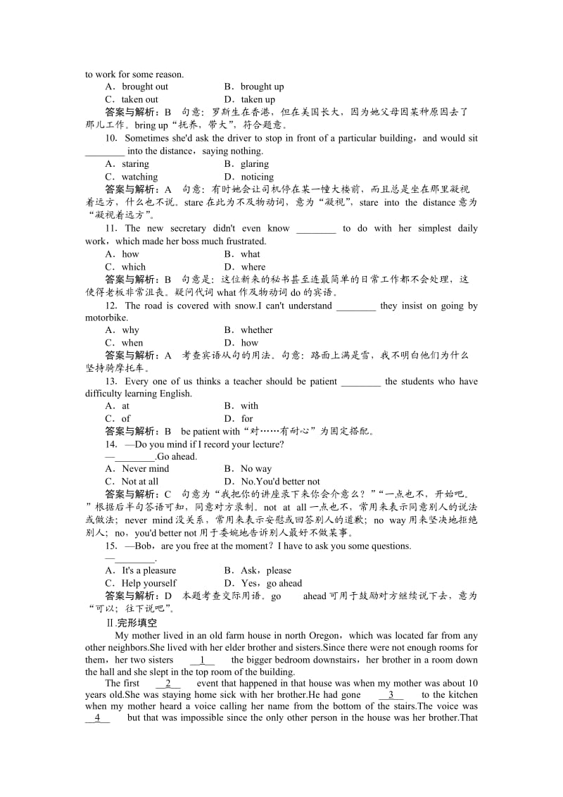 高中英语新人教必修三单元课时检测-Unit3TheMillionPoundBankNote.doc_第2页