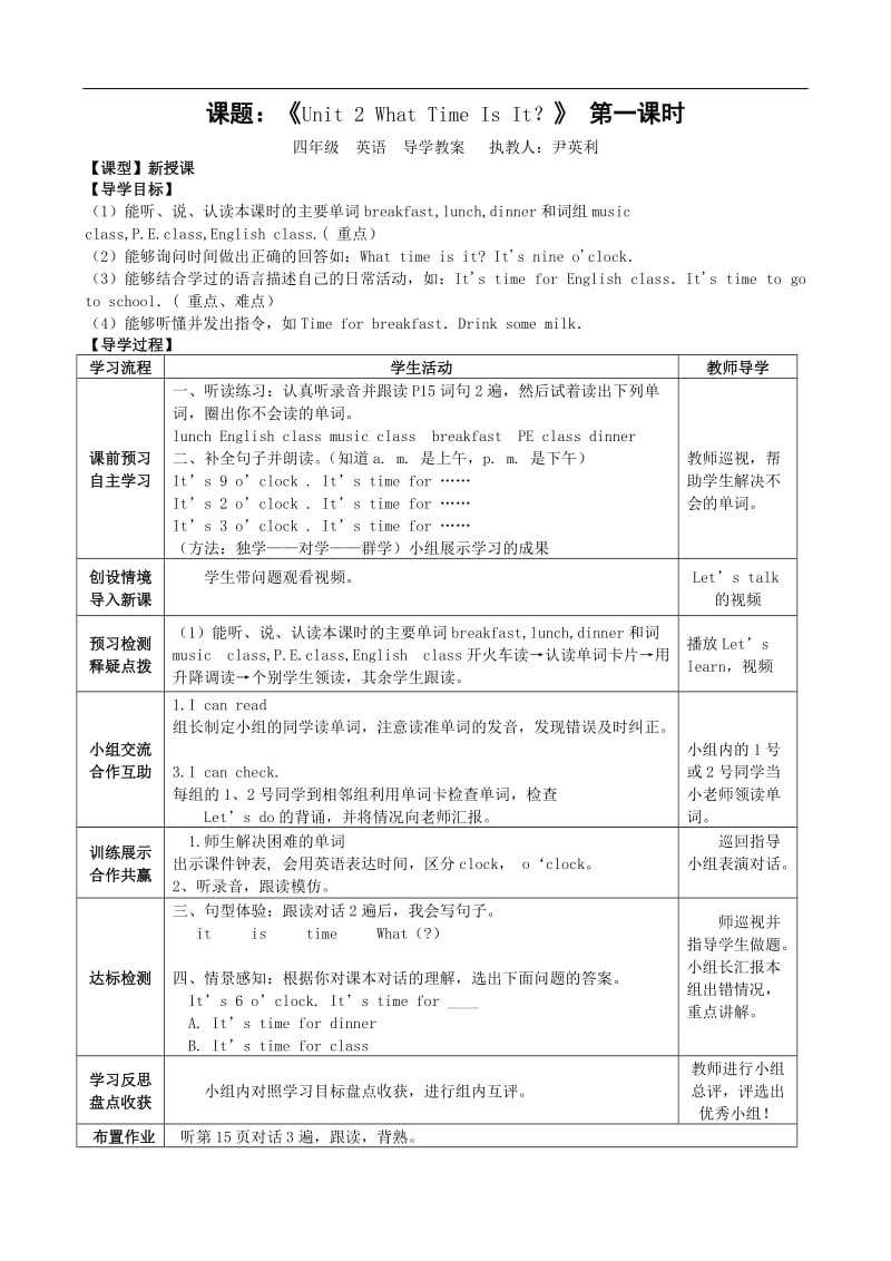 四年级下册英语人教版Unit2备课.doc_第3页