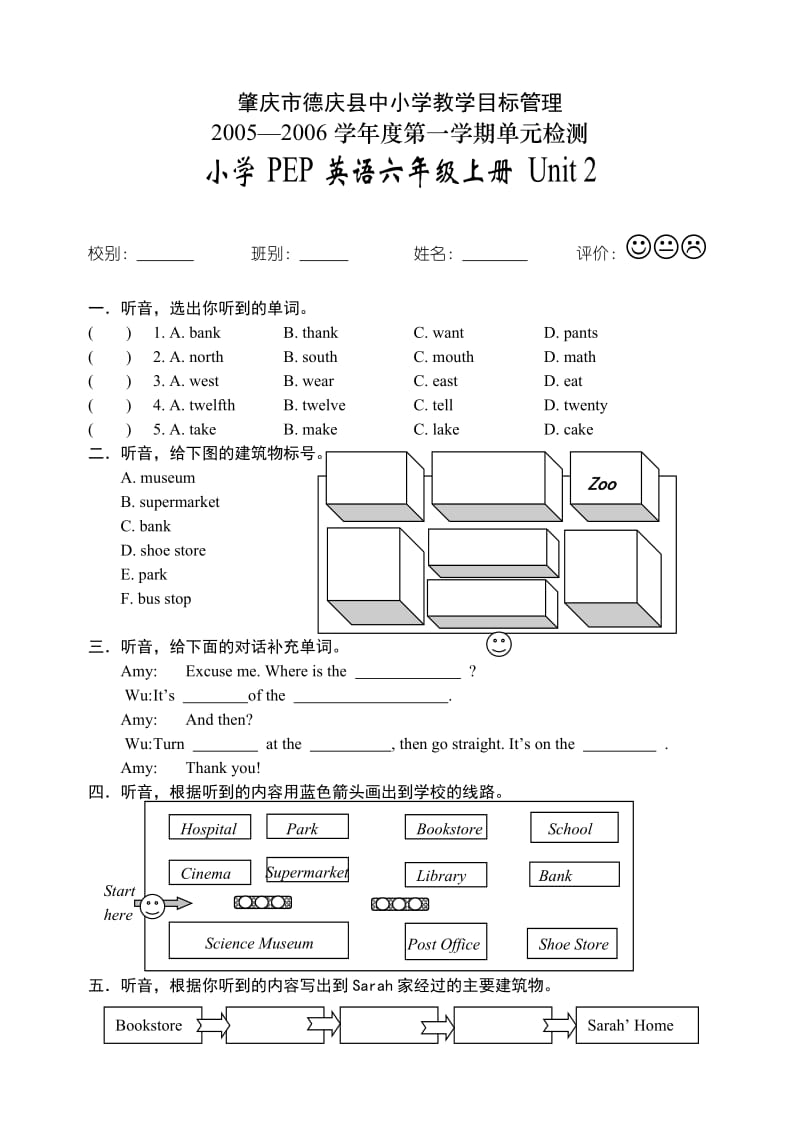 PEP小学英语六年级上册Unit2测试卷.doc_第1页