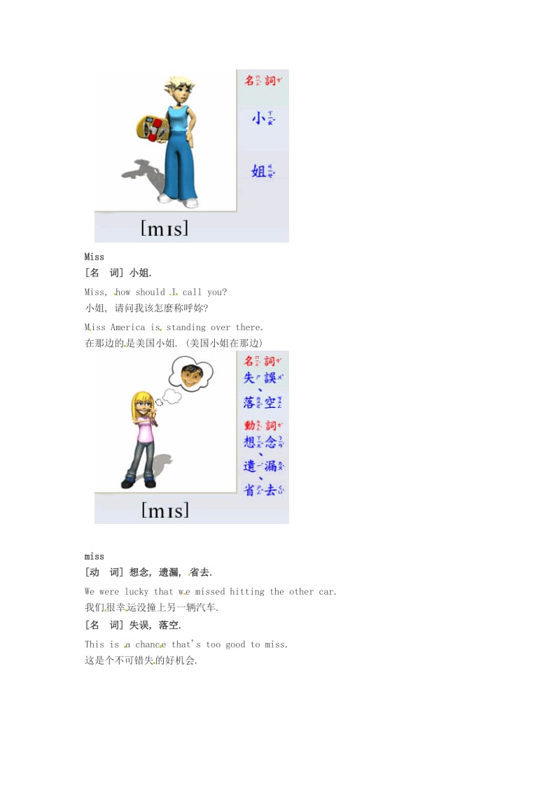 高中英语美语初级口语自学单词1200个第208课素材.doc_第2页