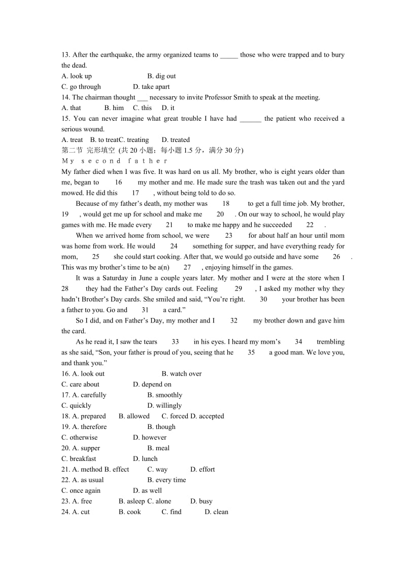 高一上学期综合测试题(五).doc_第2页