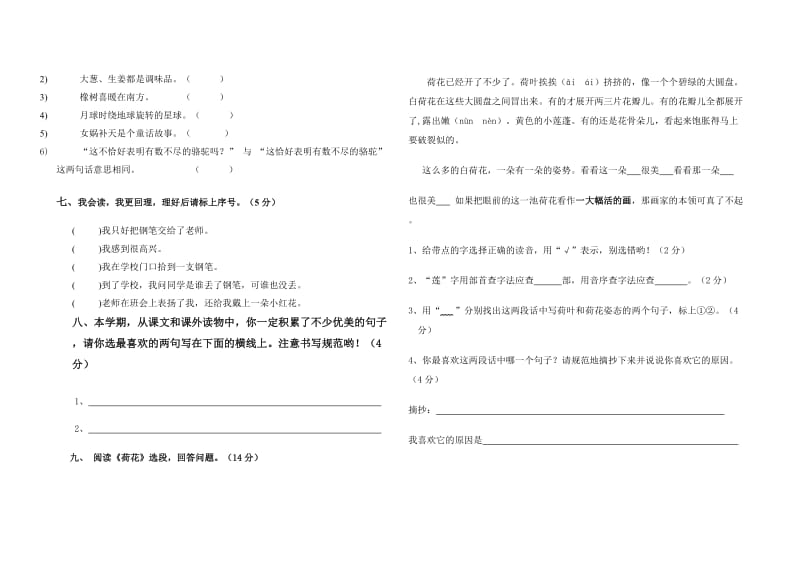 六年级数学上典点答案.doc_第2页