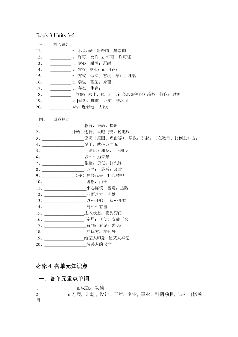 高一英语暑假作业.doc_第2页