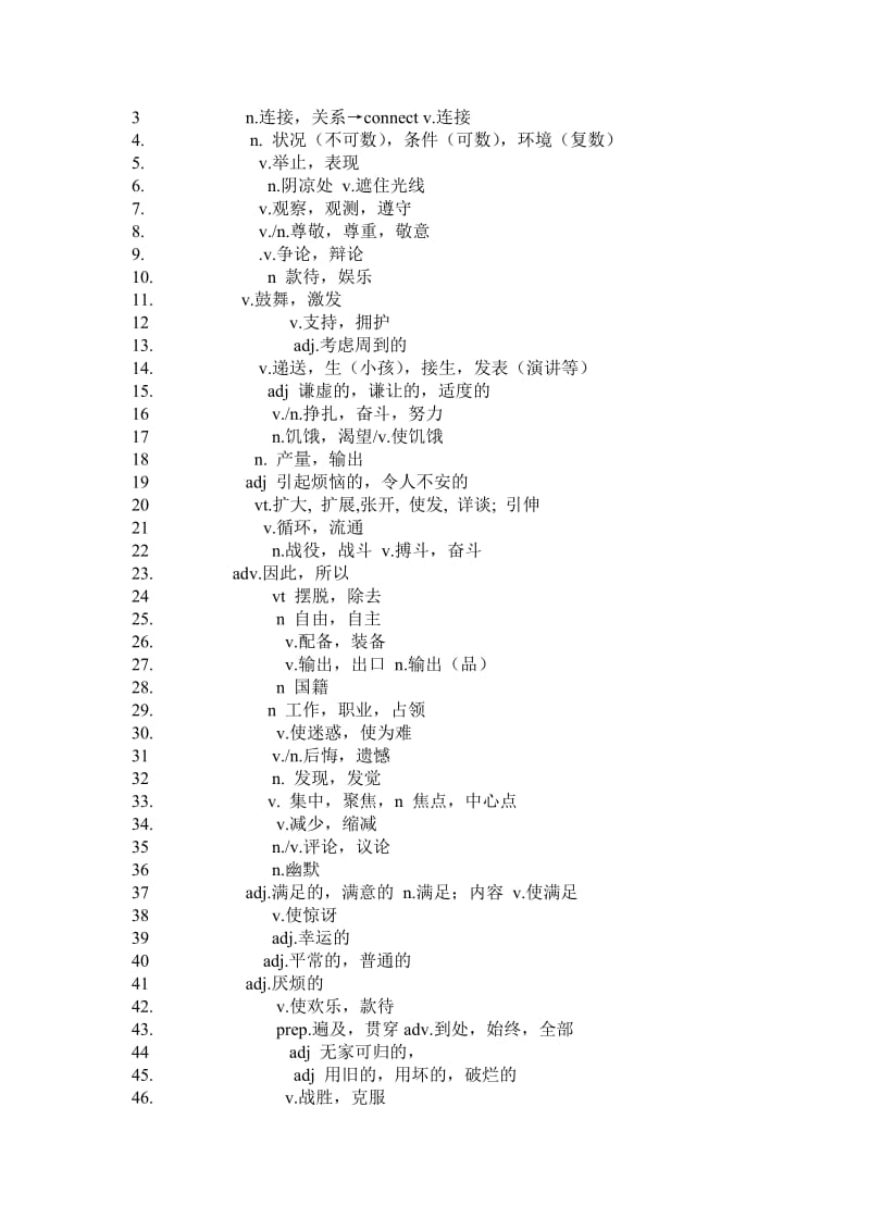 高一英语暑假作业.doc_第3页