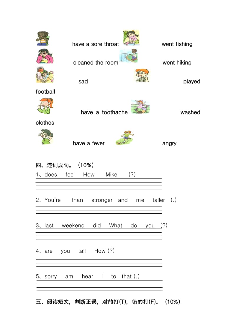 pep最新人教版六年级英语下册期中试卷.doc_第2页