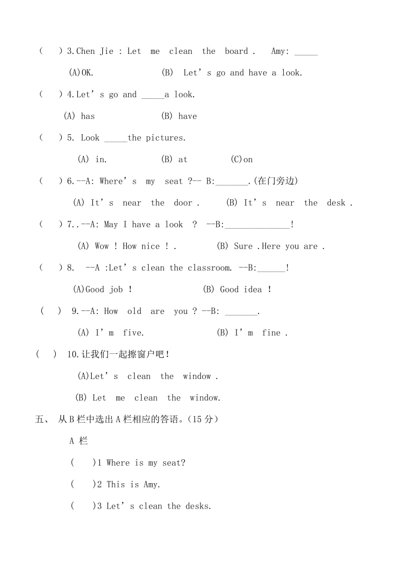 四年级上册英语第一第二单元月考试题.doc_第2页