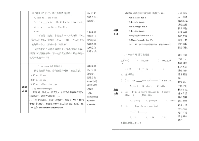 六年级英语下导学案第一单元第一课时.doc_第2页