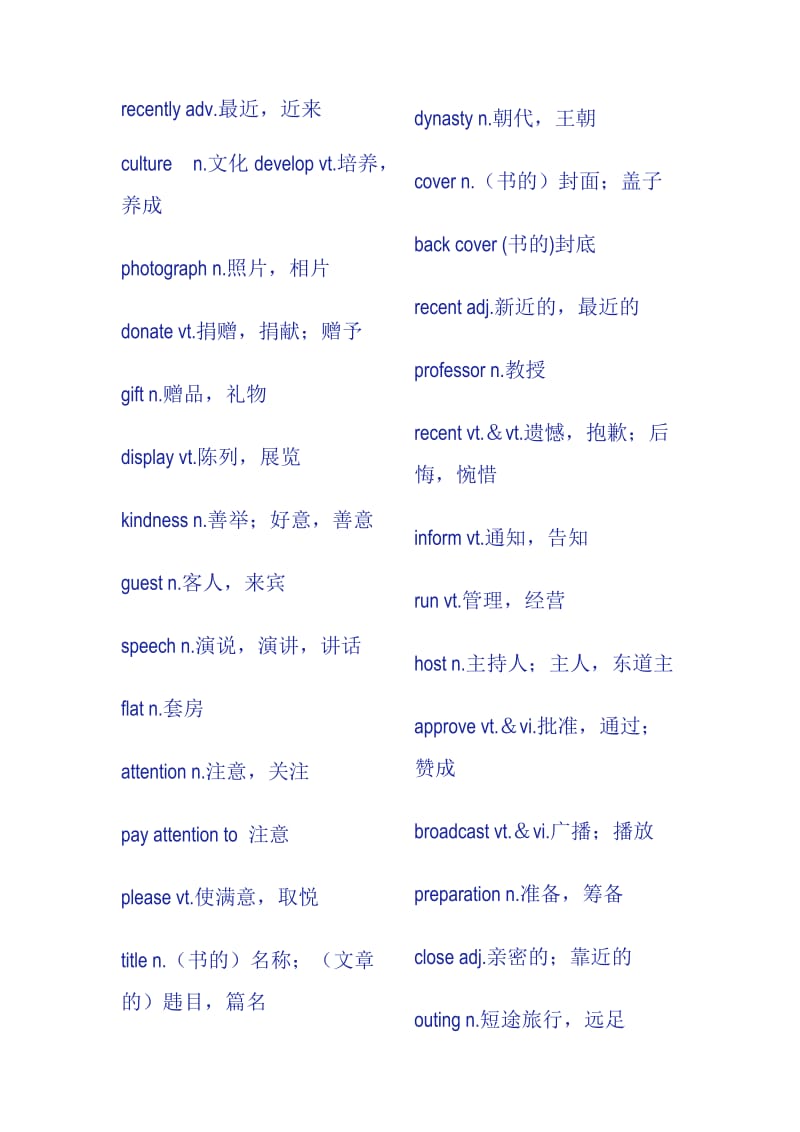 高中牛津英语Module1Unit1SchoolLife单词短语及试题.doc_第2页