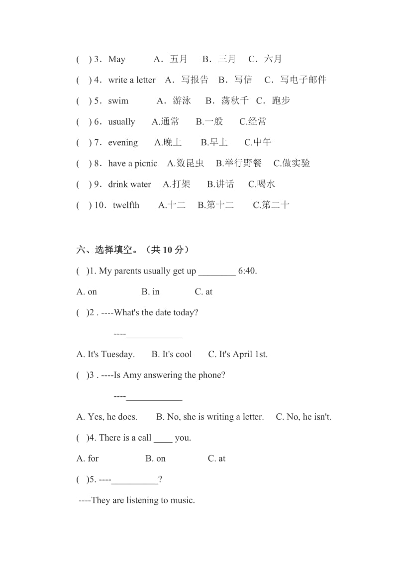 PEP小学五年级英语下册期末测试题及答案听力材料.doc_第3页