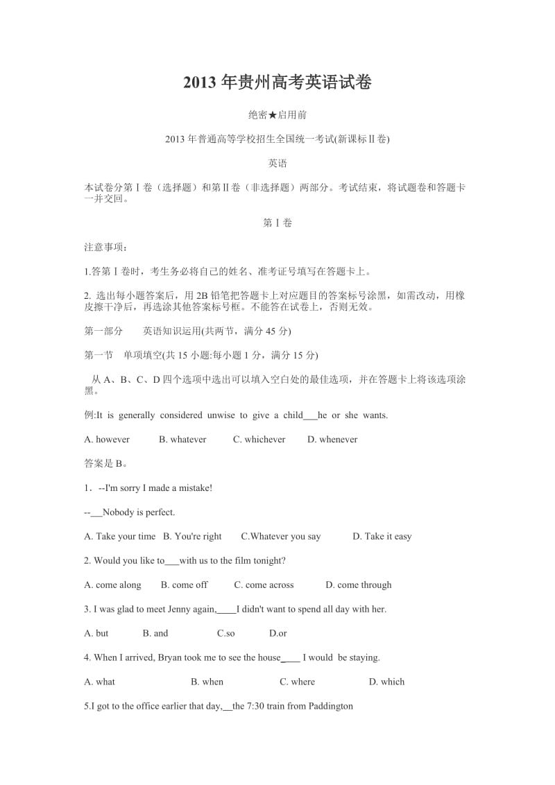 贵州高考英语试卷新课标卷.doc_第1页