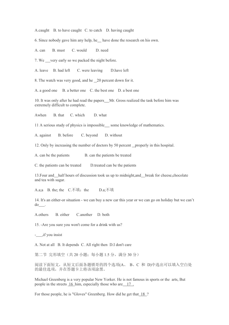 贵州高考英语试卷新课标卷.doc_第2页