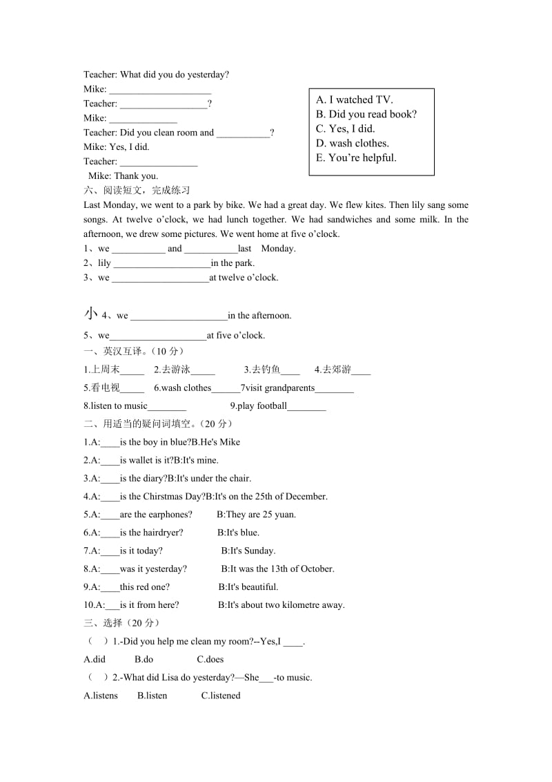 六年级英语下册期末试题.doc_第2页