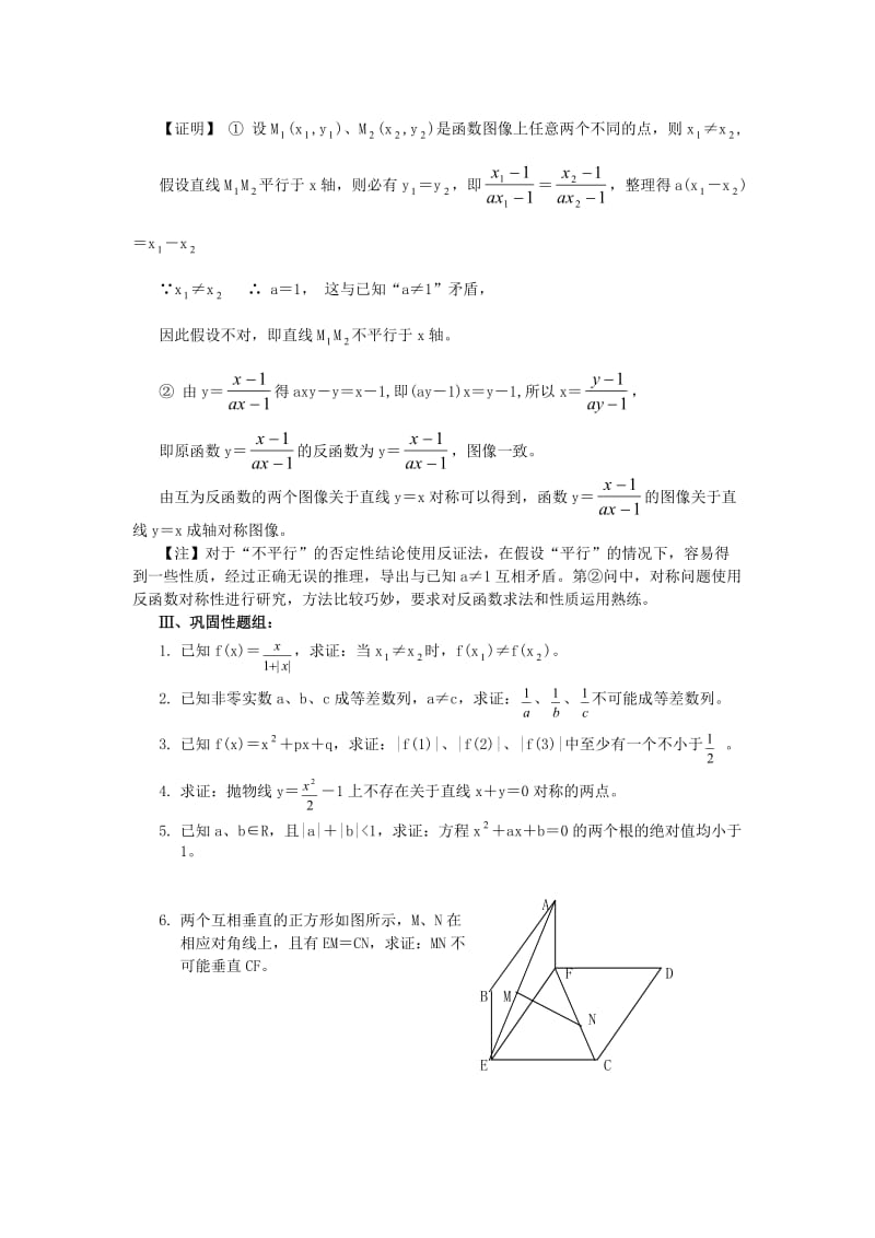 高考数学模拟试题.doc_第3页