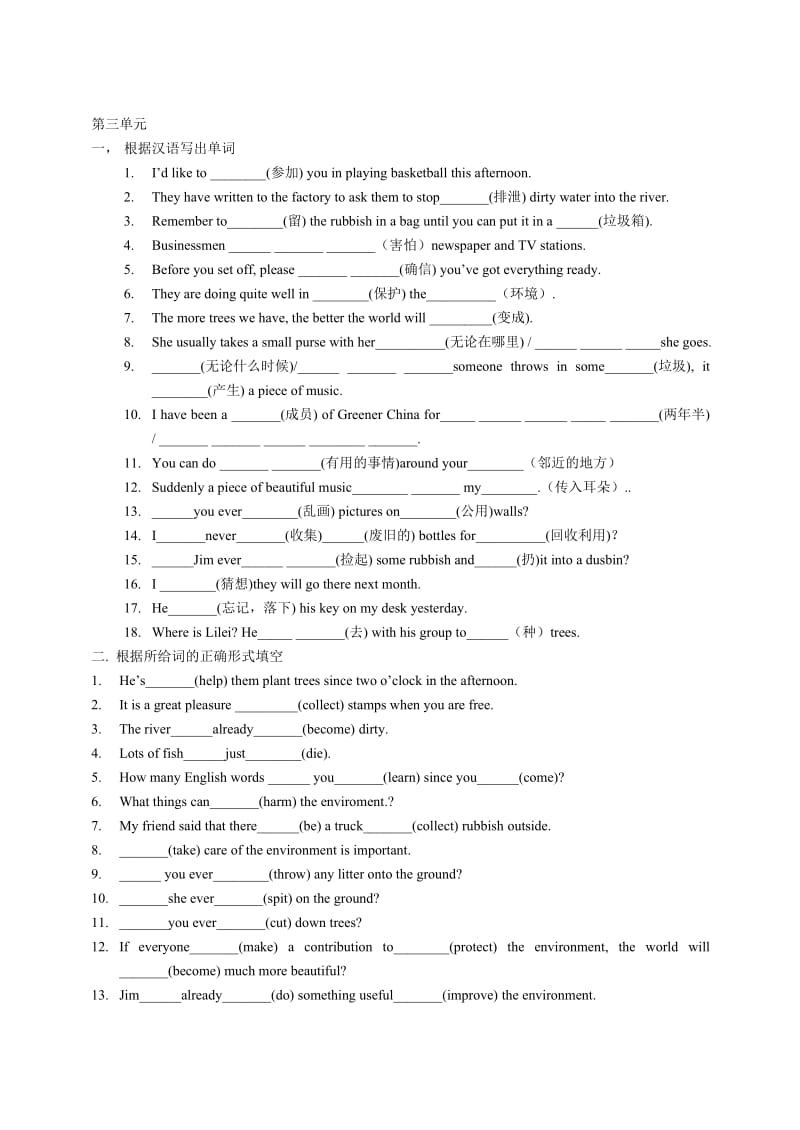 初三年级英语第三单元复习练习题.doc_第1页