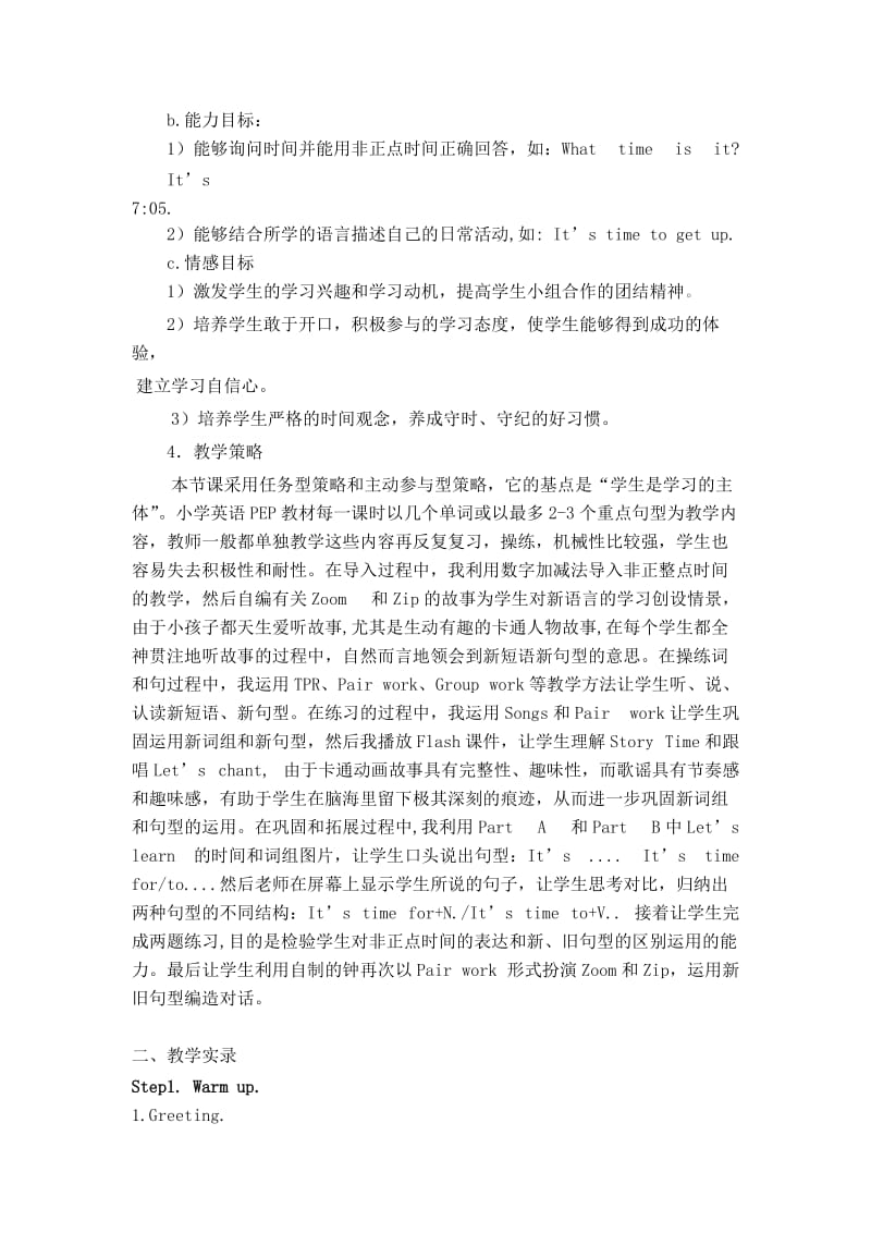 PEP小学英语四年下册U2教案及反思(林燕梅).doc_第2页