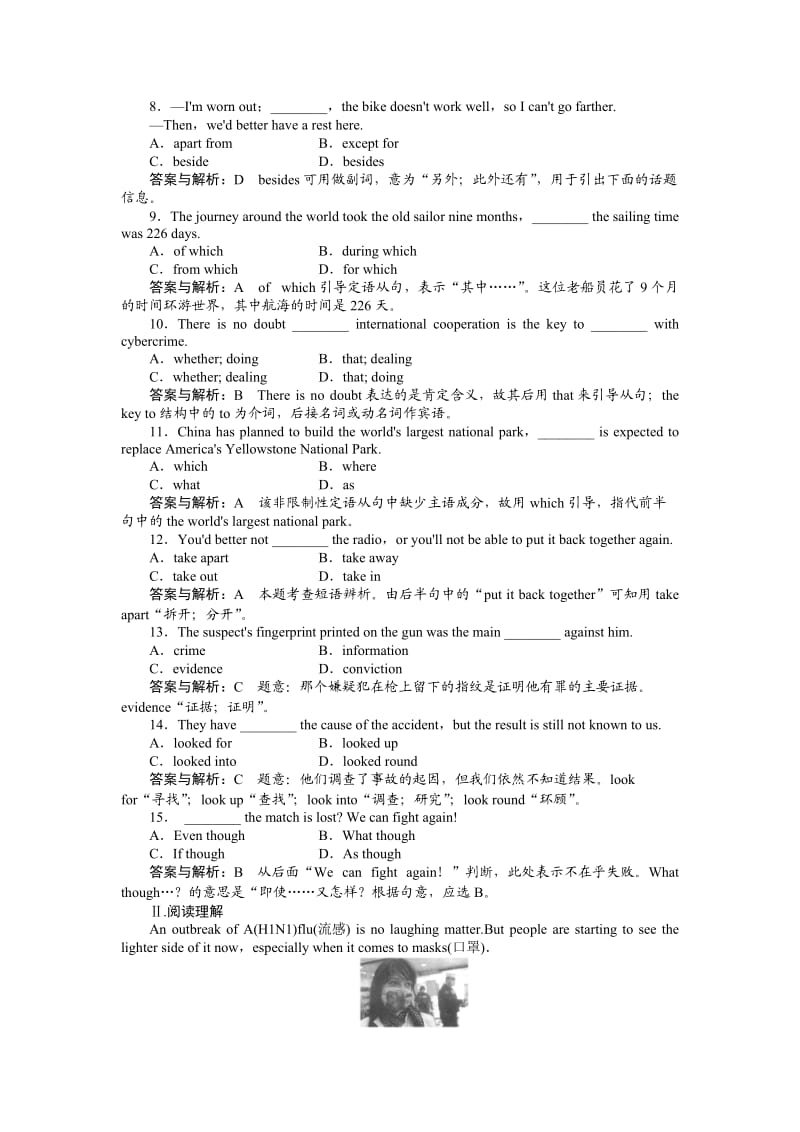 高中习题英语课时作业.doc_第2页