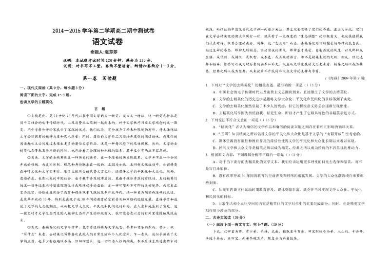 高二期中题Document.docx_第1页