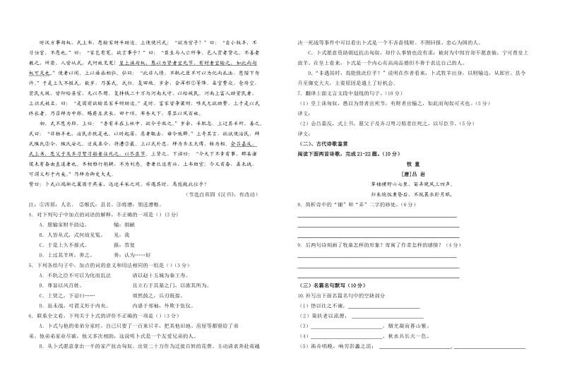 高二期中题Document.docx_第2页