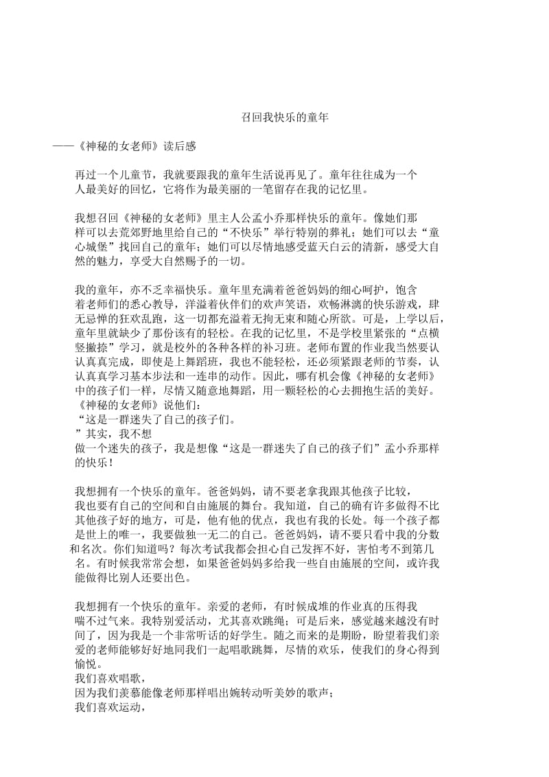 人教版小学二年级数学上数学广角练习题.doc_第2页