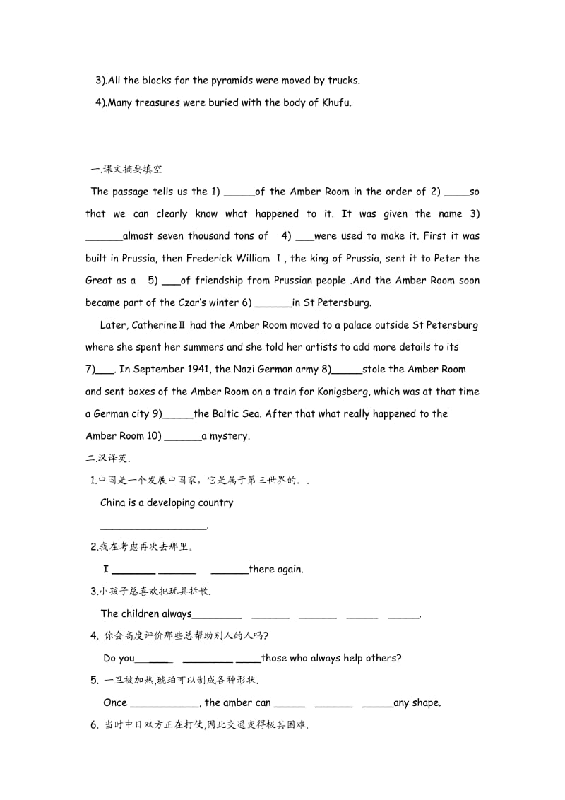 高中英语Unit1TheCulturalRelicsReading(新人教必修2).doc_第2页