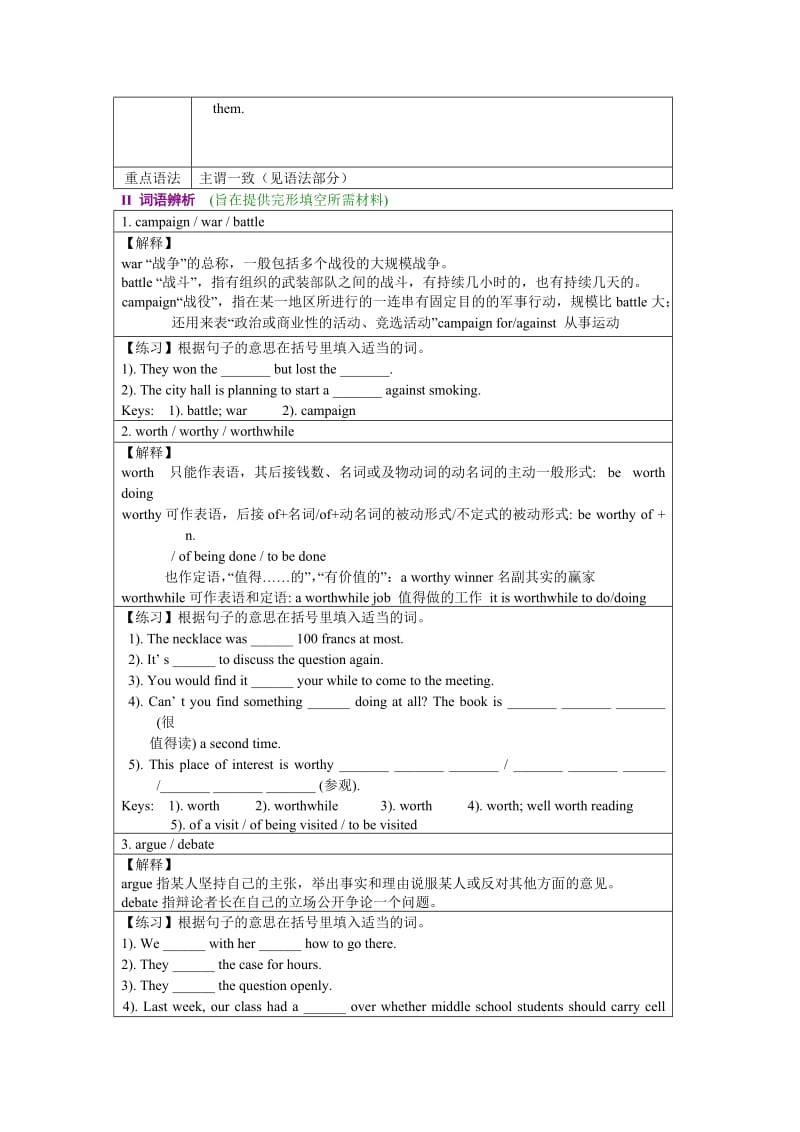 高中英语必修四高三第一轮复习资料.doc_第2页