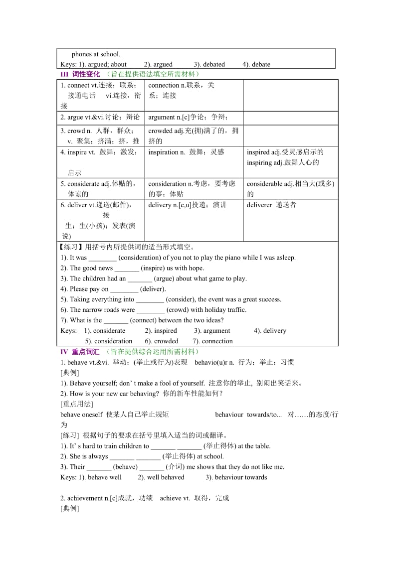 高中英语必修四高三第一轮复习资料.doc_第3页