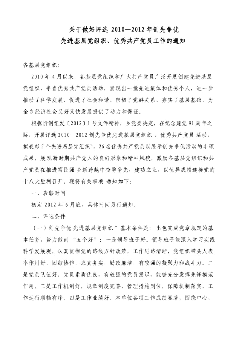 重庆高考数学答案文科.doc_第1页