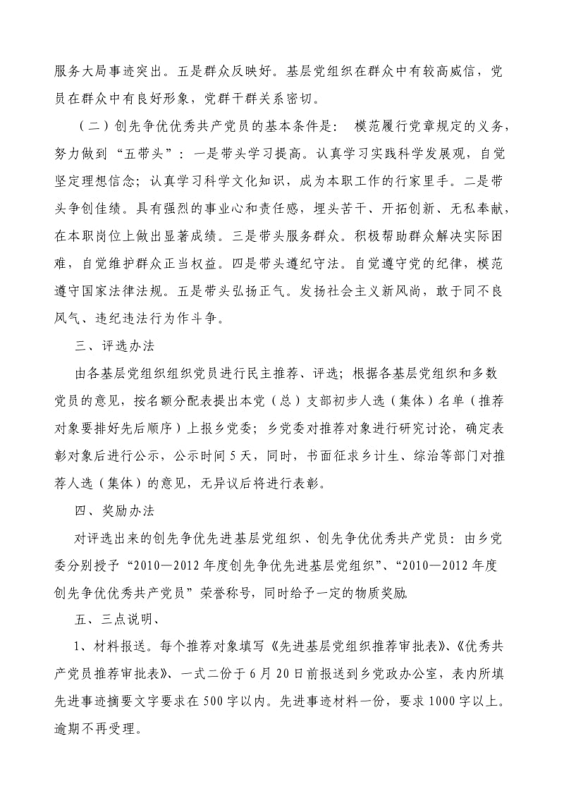 重庆高考数学答案文科.doc_第2页