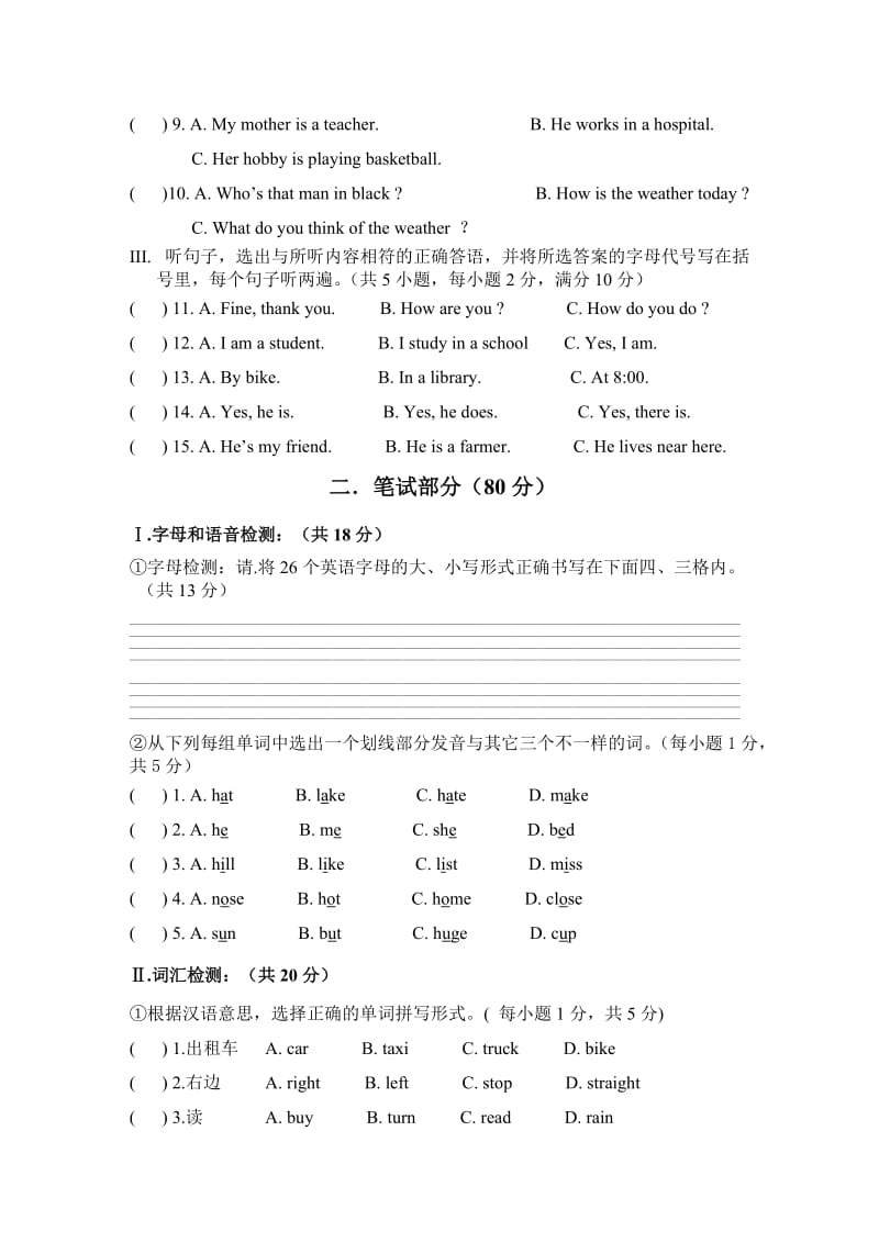 六年级上学期英语试卷.doc_第2页