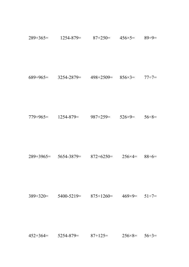 三年级上册计算题150道.doc_第1页