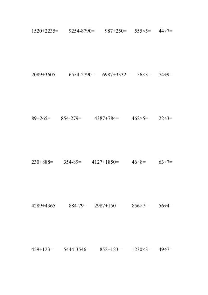 三年级上册计算题150道.doc_第2页