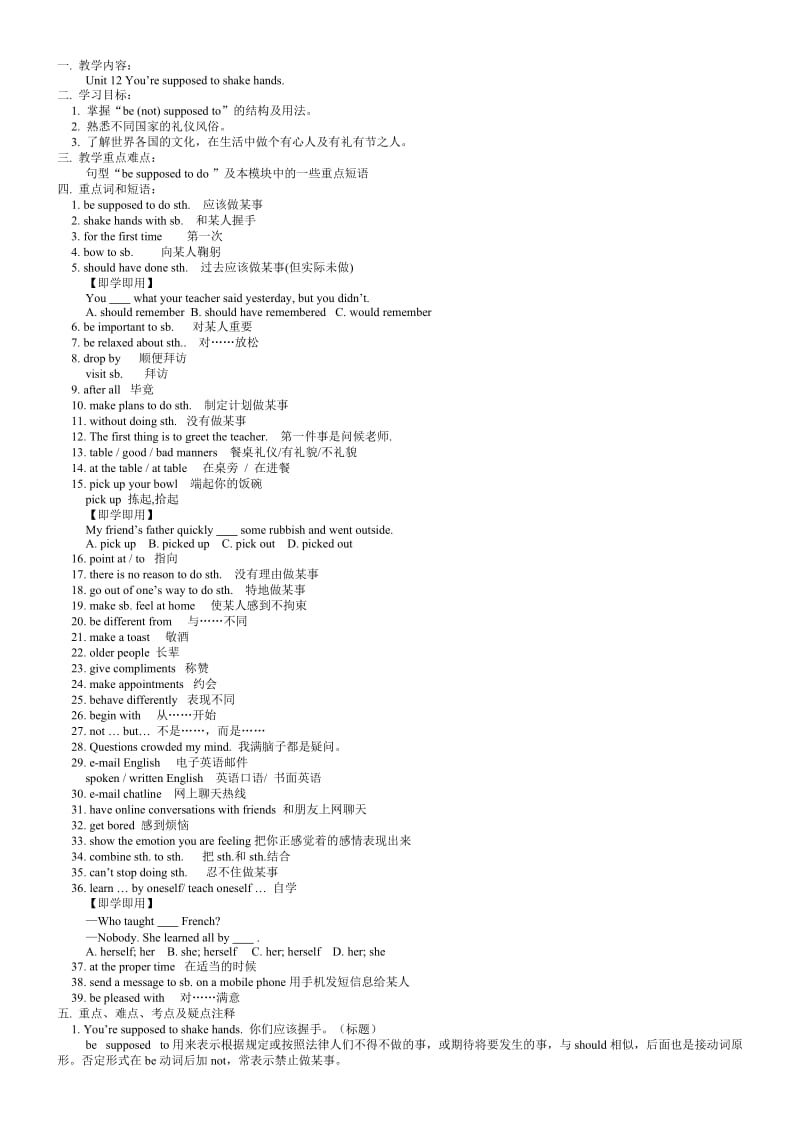 初中三年级人教新目标英语九年级同步辅导.doc_第1页