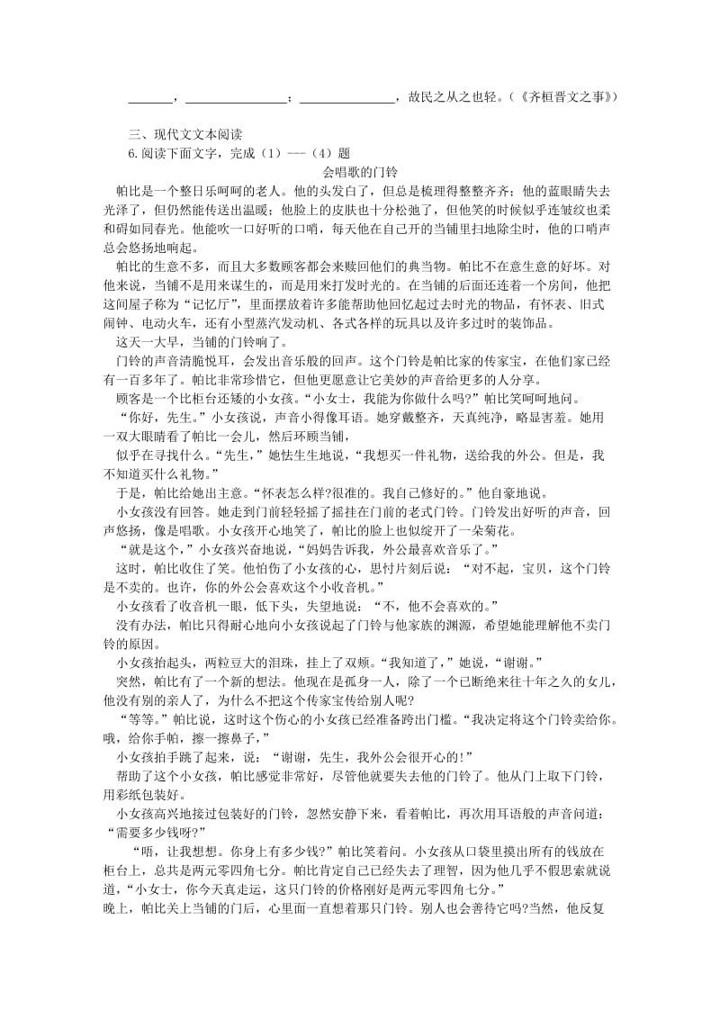 2014高考语文增值增分特训15.doc_第2页