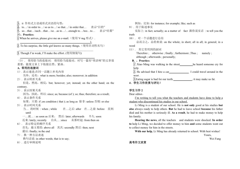 高考英语书面表达审题及遣词造句技巧.doc_第2页