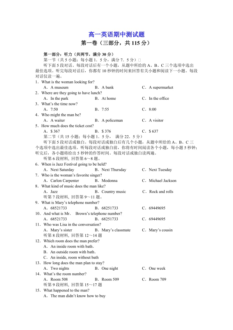 高一英语期中测试题(第一学期)新人教.doc_第1页