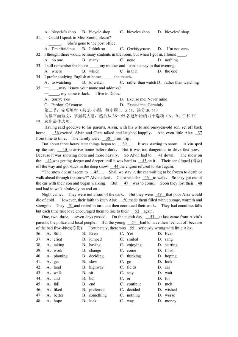 高一英语期中测试题(第一学期)新人教.doc_第3页