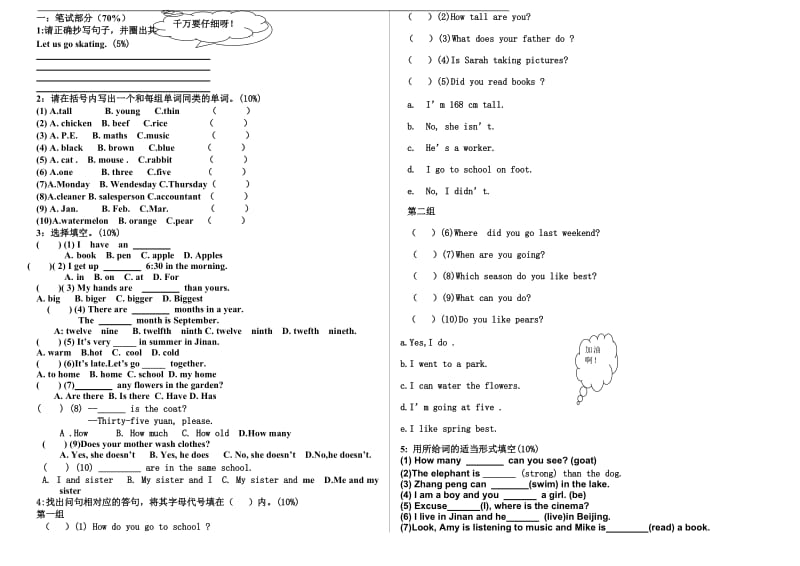 六年级英语上册试卷及答案.doc_第2页